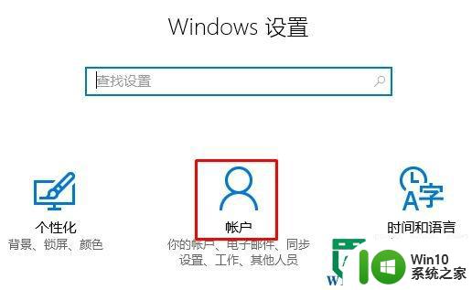 w10设置浏览器同步的方法 Windows 10如何设置浏览器数据同步