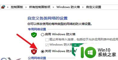 win10电脑ping不通的解决方法 win10电脑ping不通怎么排查