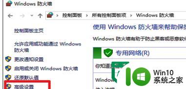 win10电脑ping不通的解决方法 win10电脑ping不通怎么排查