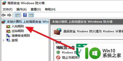 win10电脑ping不通的解决方法 win10电脑ping不通怎么排查