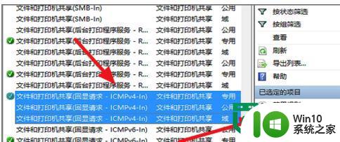 win10电脑ping不通的解决方法 win10电脑ping不通怎么排查