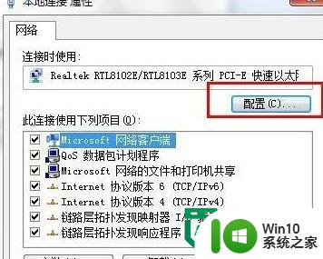 w7关机变重启的解决方法 Windows 7关机后自动重启怎么办