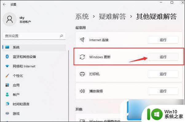 win11下载更新不动 Win11更新进度条卡住不动怎么办