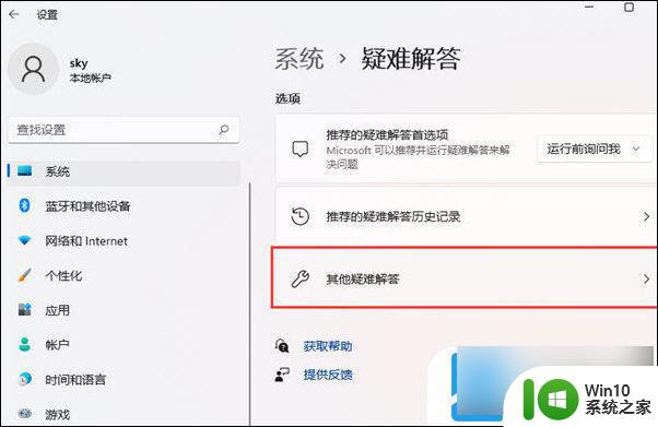 win11下载更新不动 Win11更新进度条卡住不动怎么办