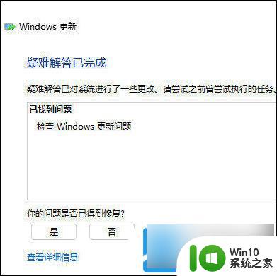 win11下载更新不动 Win11更新进度条卡住不动怎么办