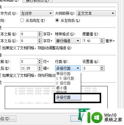 word文字重影的解决方法 word文字重影清晰方法