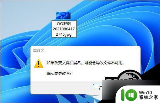 win11 改文件后缀 Win11如何修改文件类型