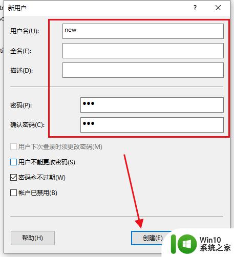 win10请输入管理员用户名和密码 Win10安装软件提示需要管理员用户名和密码