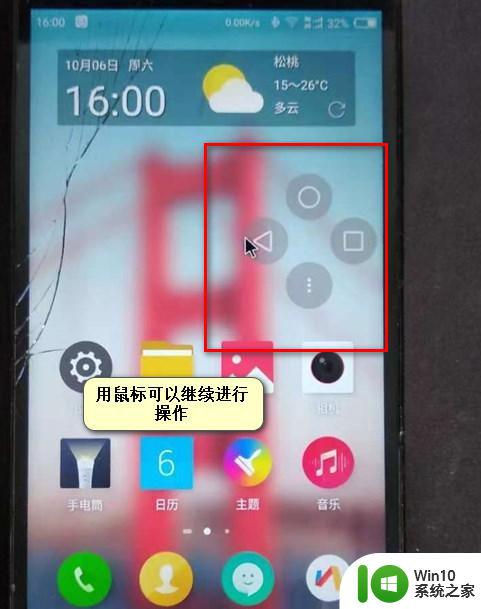 otg连接了手机屏幕没有鼠标 无法触摸的碎屏手机如何操作