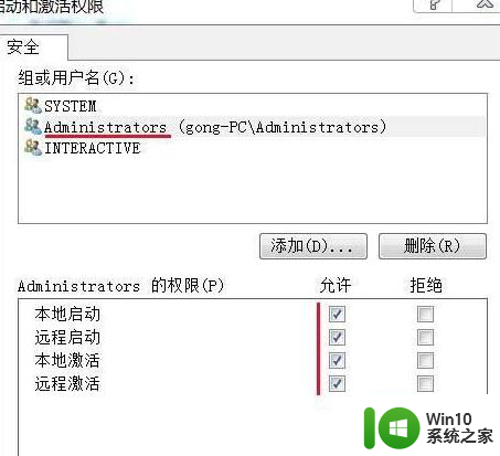 win7打开Excel显示“配置标识不正确，系统无法开始服务器进程”如何解决 Win7 Excel配置标识不正确解决方法