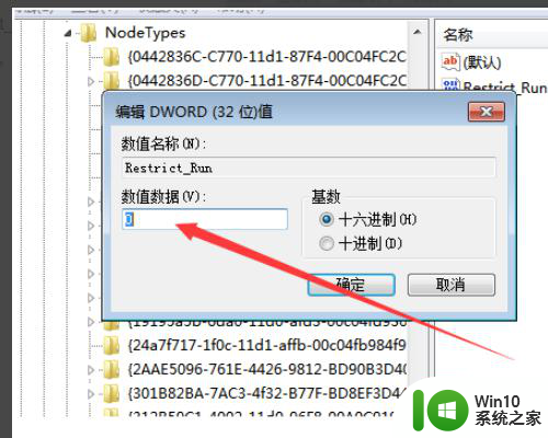 ​win7本地安全策略打不开提示没有合适权限怎么办 Windows7本地安全策略权限不足无法打开怎么解决