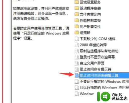 ​win7本地安全策略打不开提示没有合适权限怎么办 Windows7本地安全策略权限不足无法打开怎么解决