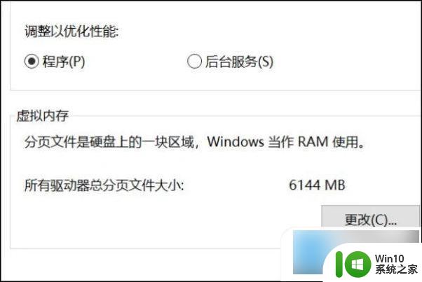 win10系统间歇性卡顿一两秒 电脑玩游戏时出现间歇性卡顿怎么办