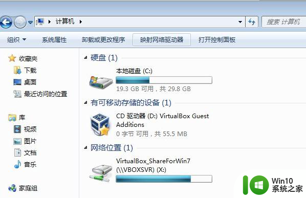 win7系统下VirtualBox共享文件夹的设置方法 在win7系统中设置VirtualBox共享文件夹的步骤