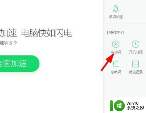 组装机win10开机出现短暂黑屏修复方法 组装机win10开机黑屏怎么解决