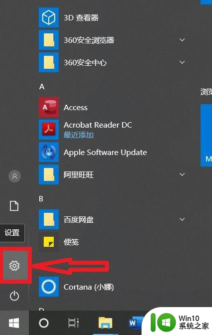 win10关闭防火墙还是被拦截如何解决 win10关闭防火墙后被拦截解决方法