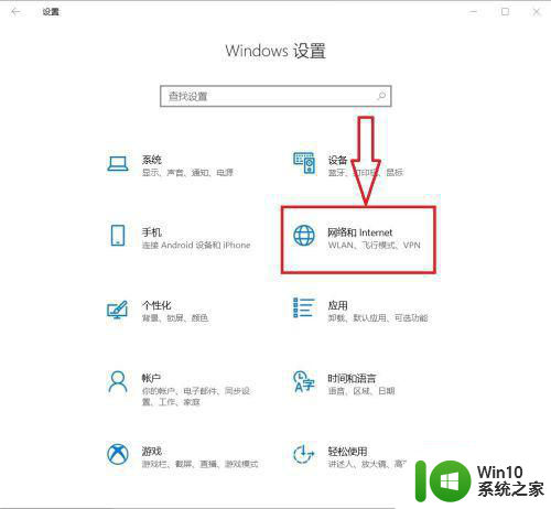 win10关闭防火墙还是被拦截如何解决 win10关闭防火墙后被拦截解决方法