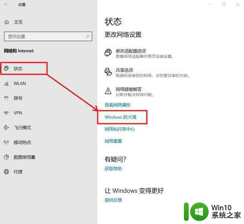 win10关闭防火墙还是被拦截如何解决 win10关闭防火墙后被拦截解决方法