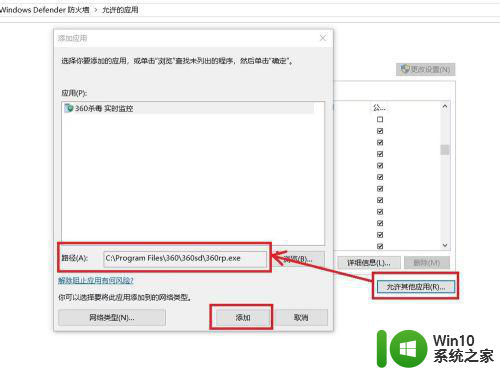 win10关闭防火墙还是被拦截如何解决 win10关闭防火墙后被拦截解决方法