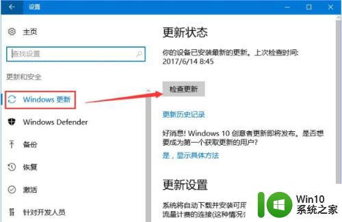 win10升级11错误代码0xc0000005 Win10系统更新错误代码0xc0000005解决方法