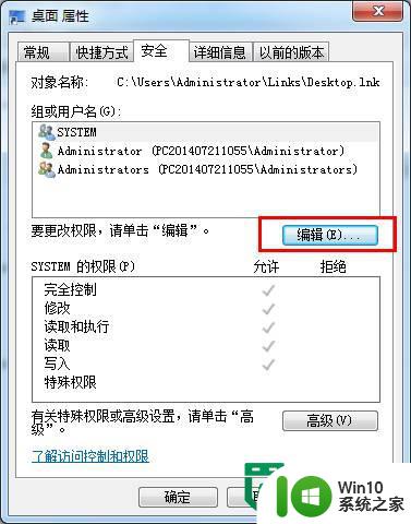 windows7桌面禁止创建文件夹的设置方法 Windows7桌面禁止用户创建文件夹的方法