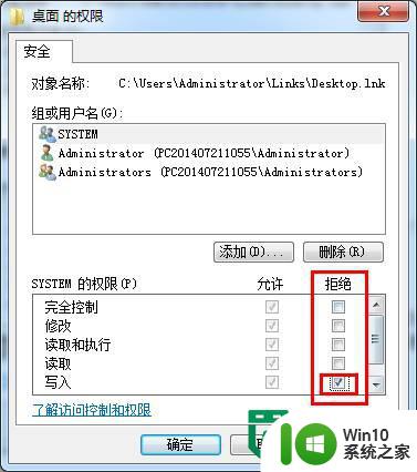 windows7桌面禁止创建文件夹的设置方法 Windows7桌面禁止用户创建文件夹的方法