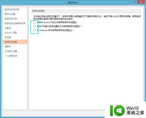 win10显示ppt内容有问题无法读取怎么解决 win10打开ppt文件显示内容异常无法读取怎么办