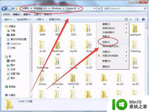 在win10系统中出现了d3dcompiler43.dll丢失怎么办 win10系统d3dcompiler43.dll丢失解决方法