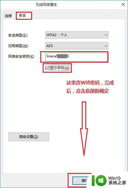 win10系统wifi无法连接到这个网络 Win10无法连接此网络的解决办法