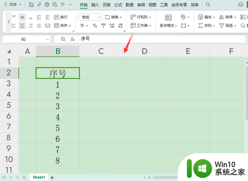 window10excel护眼模式 Excel表格怎样设置护眼模式
