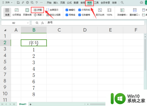 window10excel护眼模式 Excel表格怎样设置护眼模式