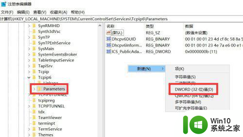 win10电脑玩着lol游戏就延迟掉线解决方法 win10电脑玩lol游戏掉线原因