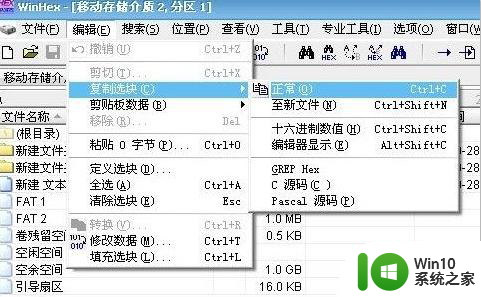 U盘连接电脑一直提示格式化怎么解决 U盘连接电脑格式化失败怎么办