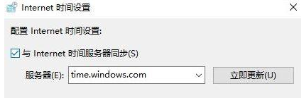 win10修改时间后会马上自动修改回原来的时间如何解决 Win10修改时间后无法保存