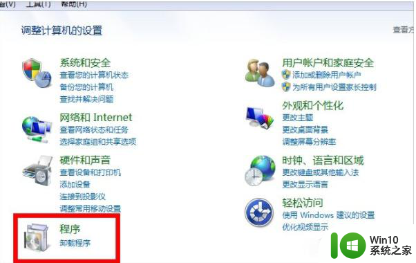 装黑苹果系统后win7下软件无法卸载怎么处理 装黑苹果系统后win7下软件无法卸载解决方法