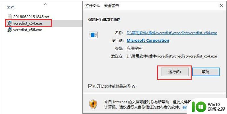 用window10打lol每次结束黑屏怎么解决 Windows10打LOL游戏结束黑屏怎么处理