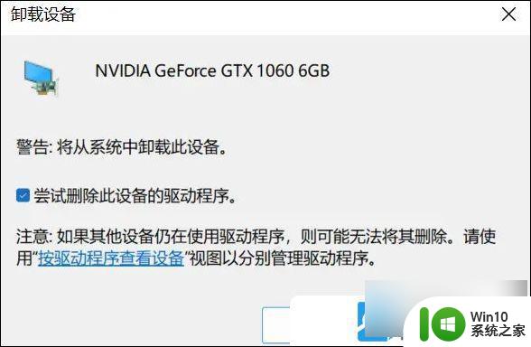 win11的nvidia 安装失败 Win11 nvidia安装程序失败无法解决