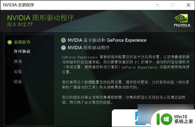 win11的nvidia 安装失败 Win11 nvidia安装程序失败无法解决