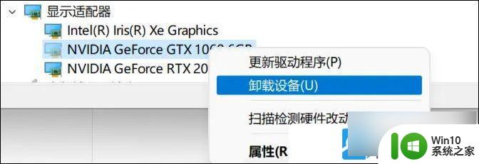 win11的nvidia 安装失败 Win11 nvidia安装程序失败无法解决