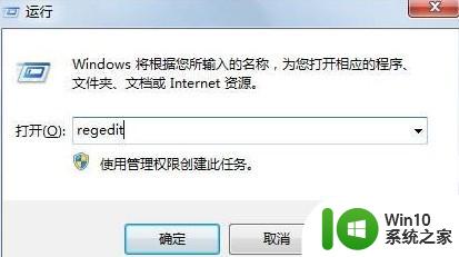 win7系统备份和还原注册表信息的方法 win7系统如何备份注册表信息