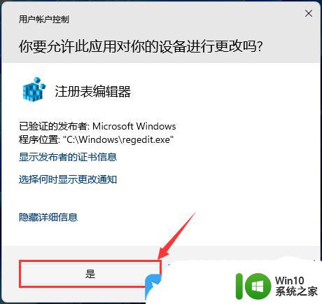 win11更改用户账户控制 Windows标准用户UAC行为更改方法