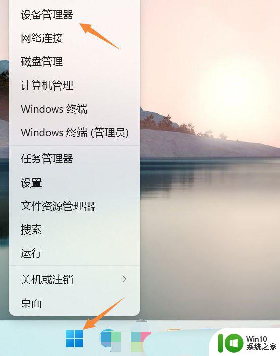 win11耳机未接入怎么设置 Win11蓝牙耳机无法配对怎么办