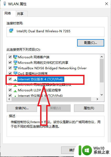 windows10内网ip地址怎么设置 Windows10 设置IP地址步骤