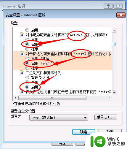 笔记本老是弹出安装lnternet explorer加载项怎么办 如何禁止笔记本弹出安装Internet Explorer加载项
