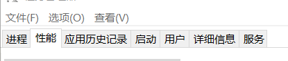 win10使用内存 win10内存使用情况查看方法