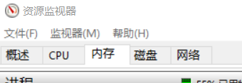 win10使用内存 win10内存使用情况查看方法