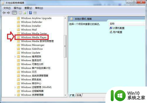 为什么win7的windows media player network sharing service显示灰色 win7的windows media player network sharing service无法启用