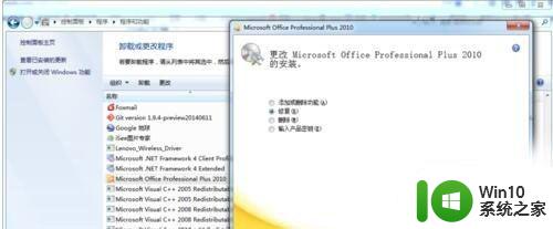 win7激活offic软件出现0x8007000d怎么解决 win7激活offic软件失败0x8007000d如何处理