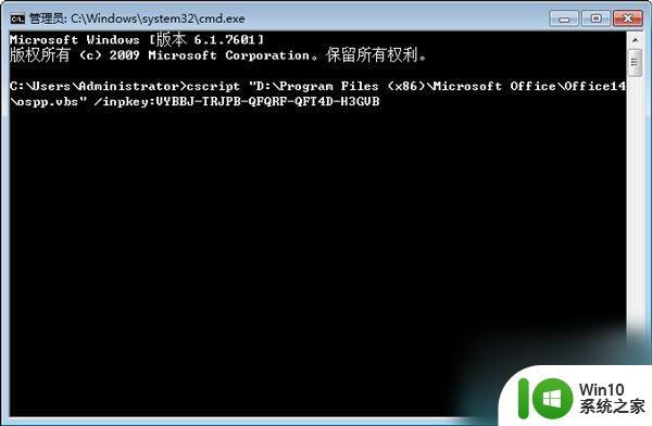 win7激活offic软件出现0x8007000d怎么解决 win7激活offic软件失败0x8007000d如何处理