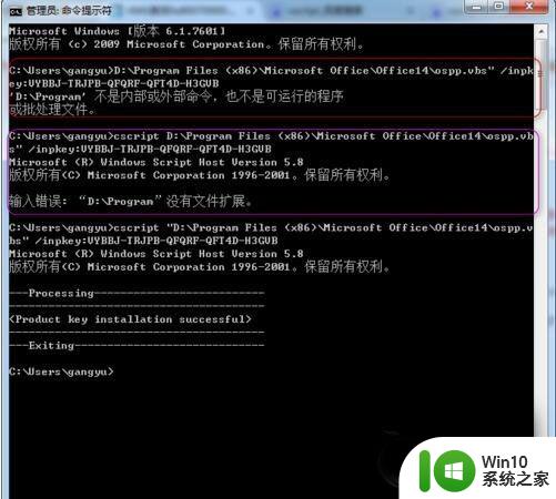 win7激活offic软件出现0x8007000d怎么解决 win7激活offic软件失败0x8007000d如何处理